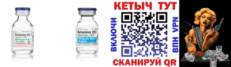 КЕТАМИН ketamine  Купить закладки  Вязники 